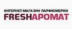 Дезодорант в подарок! - Терекли-Мектеб