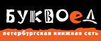 Бесплатная курьерская доставка для жителей г. Санкт-Петербург! - Терекли-Мектеб
