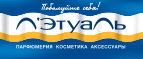 Второе украшение ЛЭтуаль selection в подарок! - Терекли-Мектеб